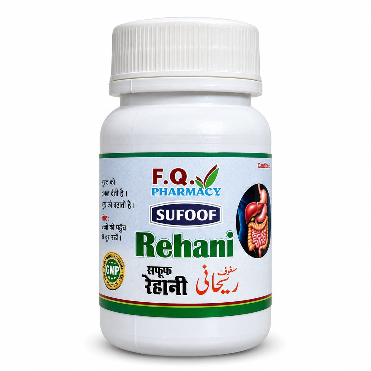 safoof-e-rehani