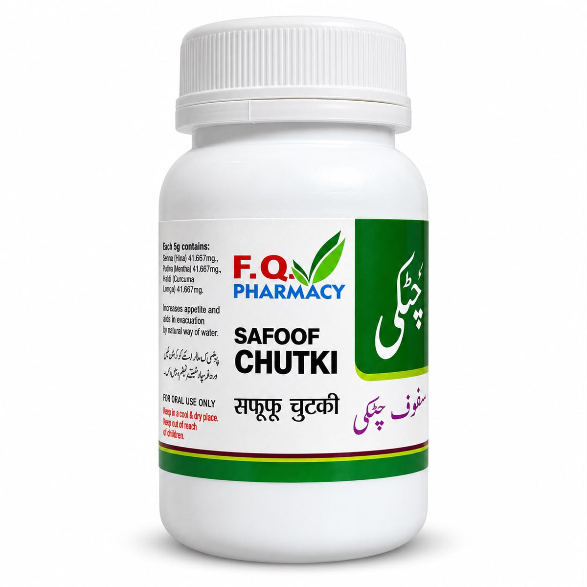 Safoof chutki